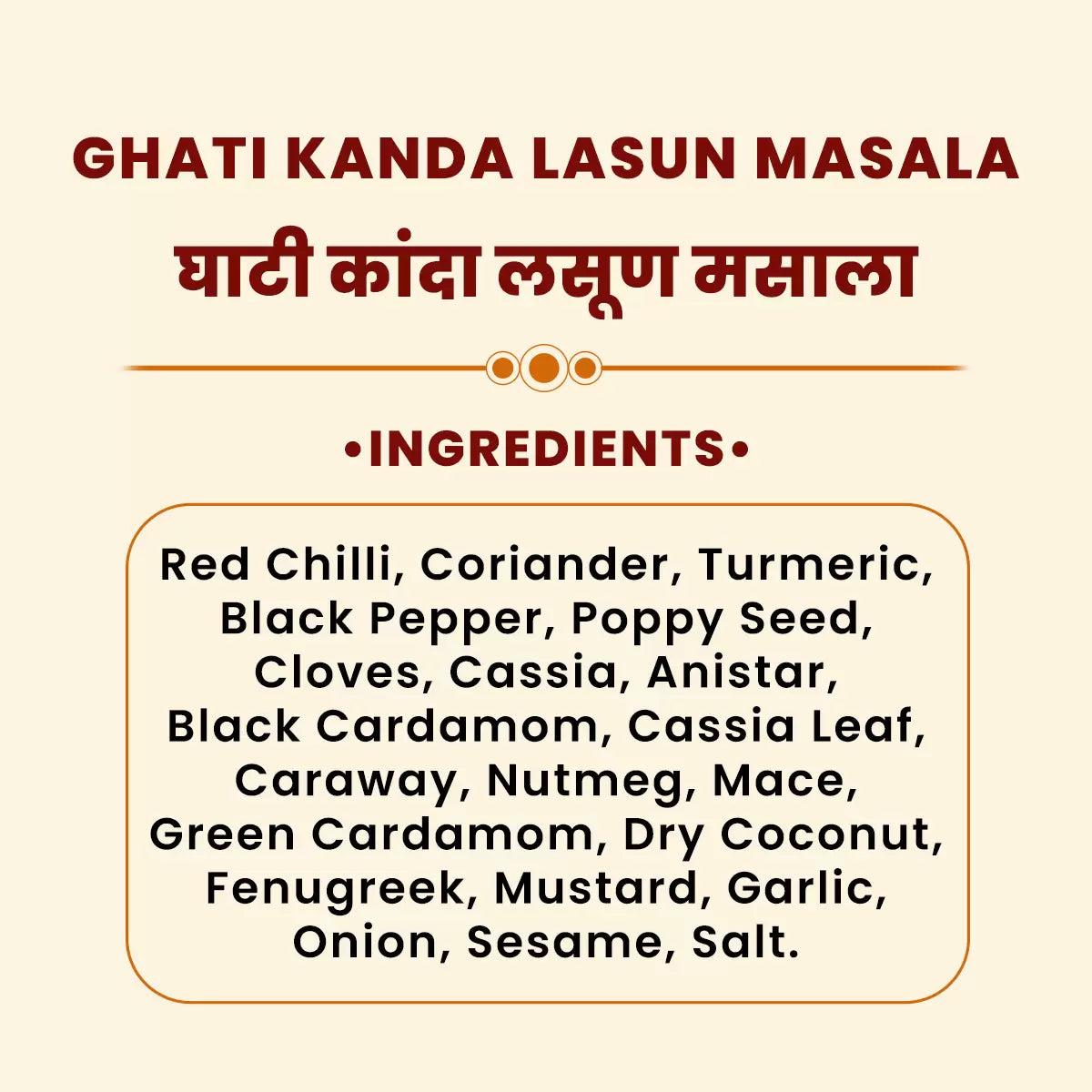 JMM Spices3