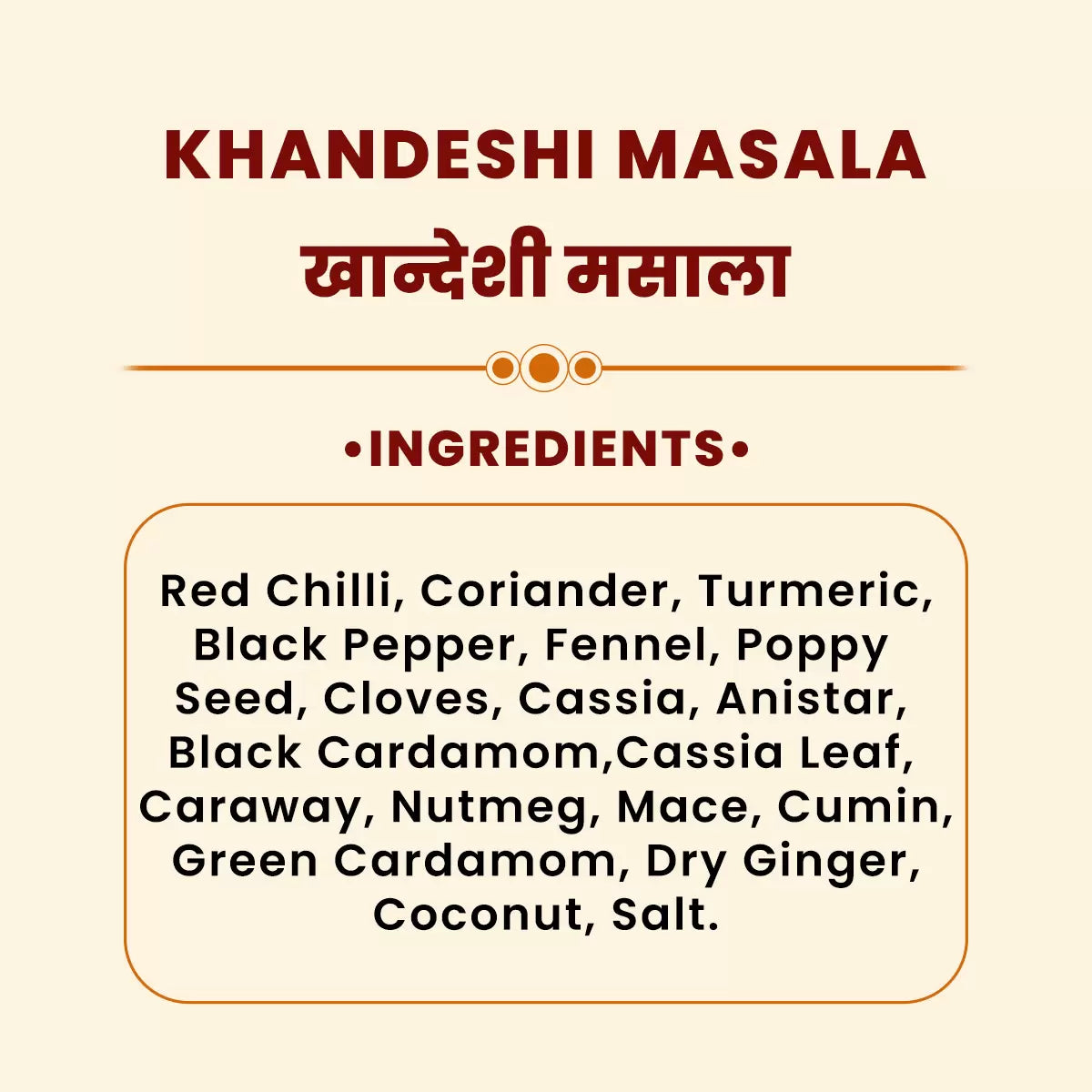 JMM Spices3