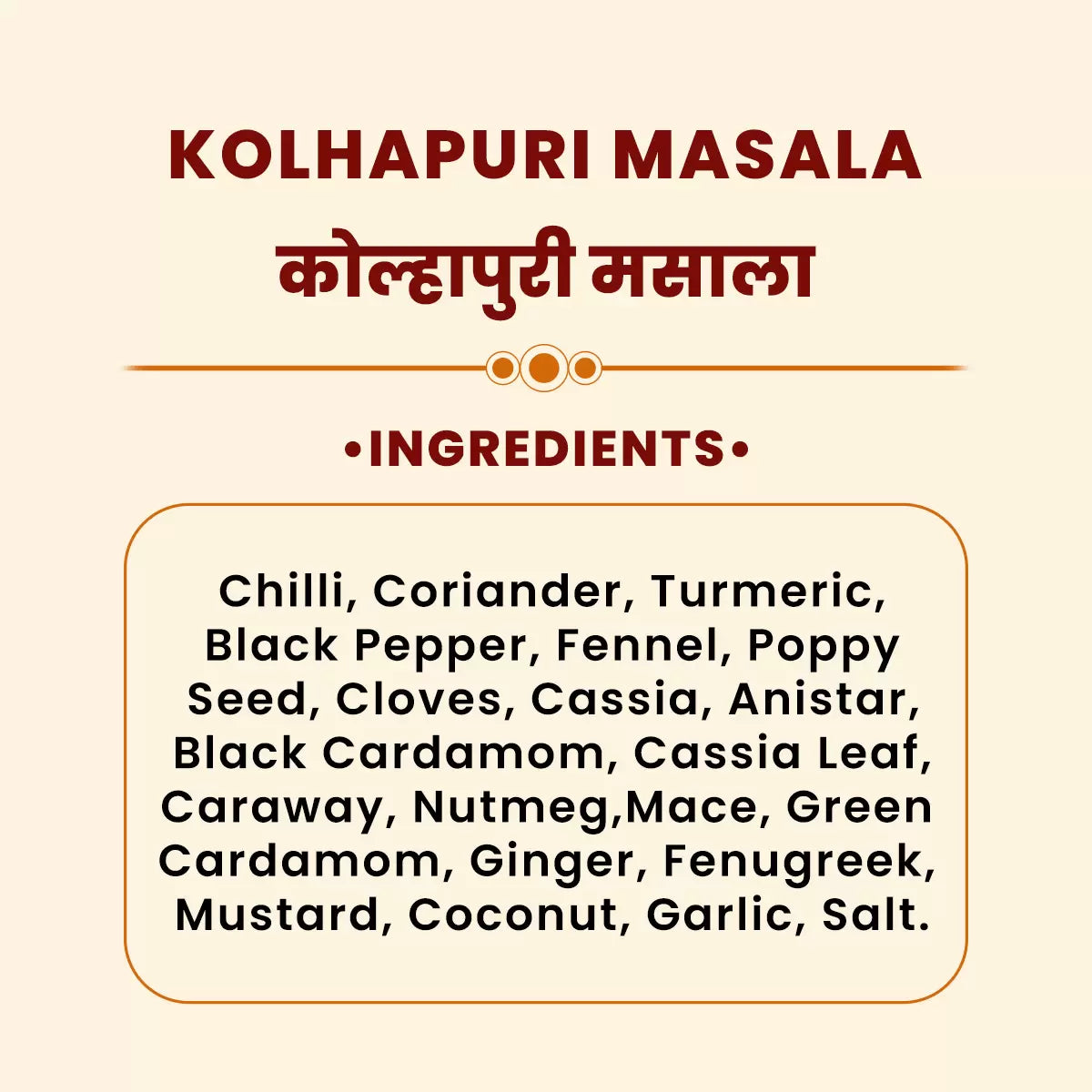 JMM Spices3