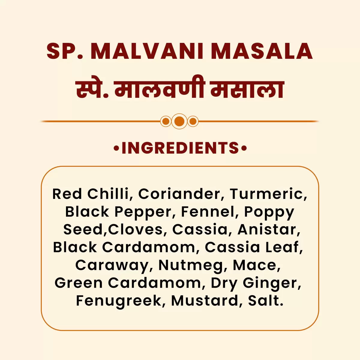 JMM Spices3
